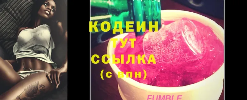 Codein Purple Drank  Ворсма 