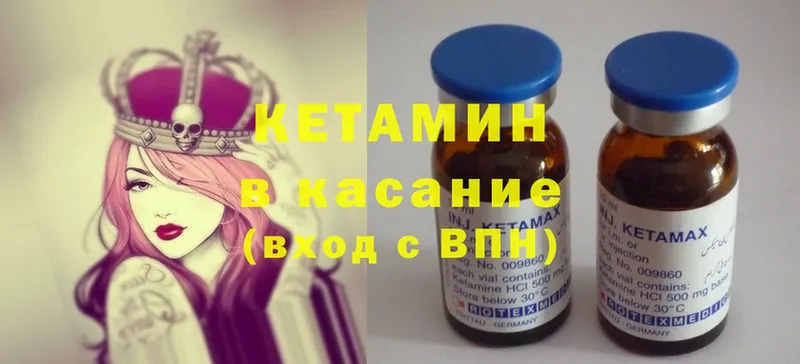 КЕТАМИН ketamine  hydra зеркало  Ворсма  купить закладку 